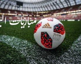 القنوات الناقلة لمباريات اليوم: دليل كامل لعشاق كرة القدم