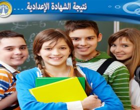 اعرف نتيجة الصف الثالث الإعدادي بالقاهرة 2026 بسهولة