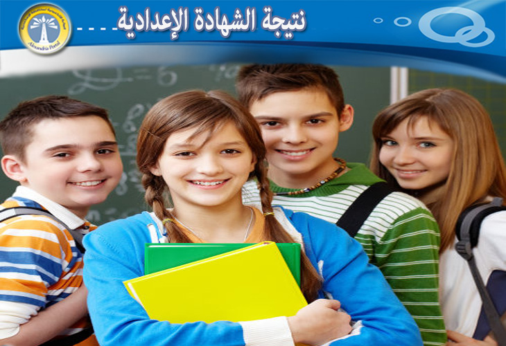 اعرف نتيجة الصف الثالث الإعدادي بالقاهرة 2026 بسهولة
