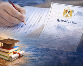 ترقب إعلان نتيجة الشهادة الإعدادية بمحافظة كفر الشيخ النتيجة تظهر رسميًا الإثنين أو الثلاثاء